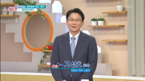 [KBS 무엇이든 물어보세요] 기억력 향샹과 치매 예방까지 도움 되는 운동법